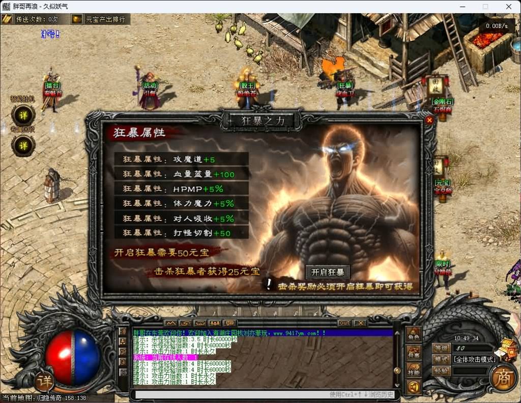 图片[21]_【胖哥浪剑问天】[传奇端游][翎风引擎]+视频参考搭建教程_久似妖气源码网