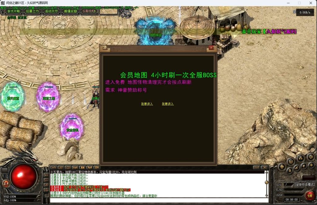 图片[9]_【问剑之巅5】[传奇端游][翎风引擎]+视频参考搭建教程_久似妖气源码网