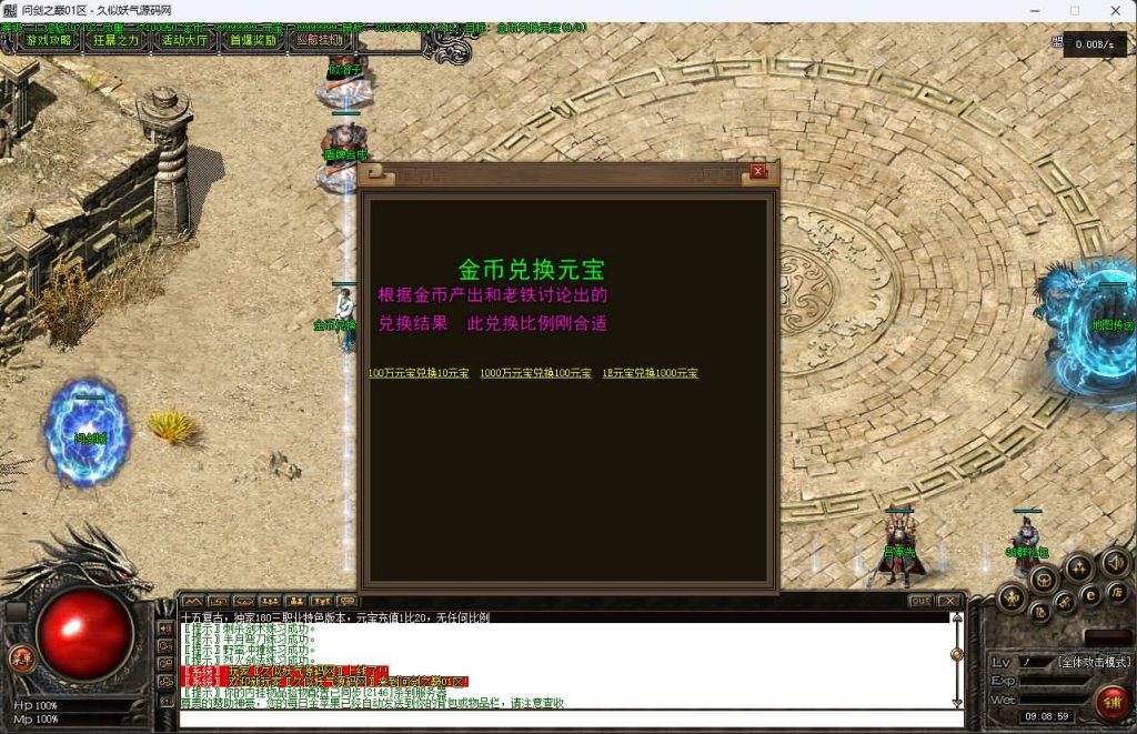 图片[13]_【问剑之巅5】[传奇端游][翎风引擎]+视频参考搭建教程_久似妖气源码网