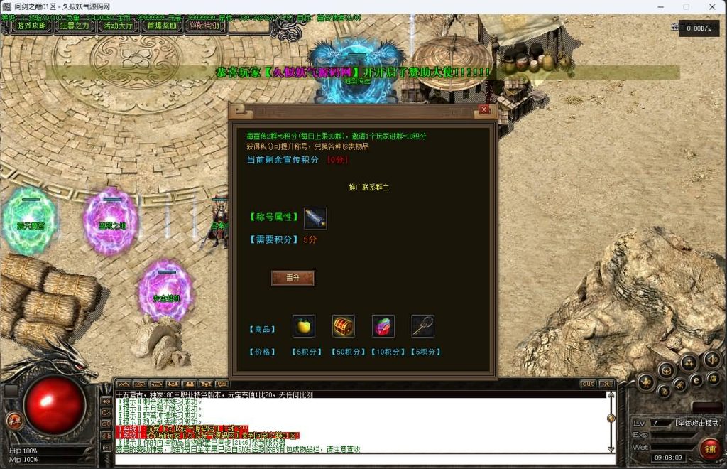 图片[10]_【问剑之巅5】[传奇端游][翎风引擎]+视频参考搭建教程_久似妖气源码网