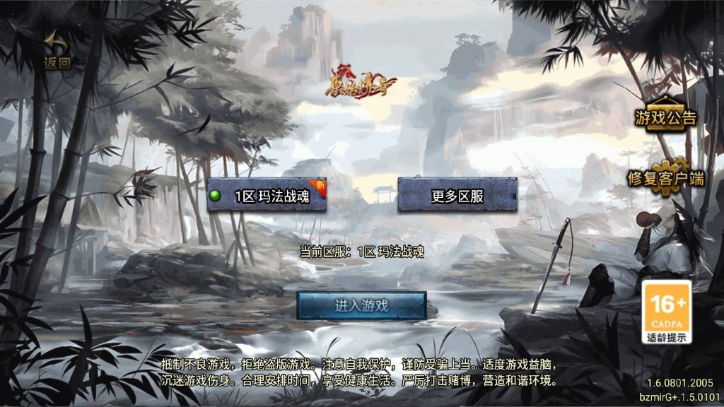 图片[2]_【1.80玛法战魂四大陆三职业】[传奇手游][战神引擎][白猪G1.5](付费登录器)+视频参考搭建教程_久似妖气源码网