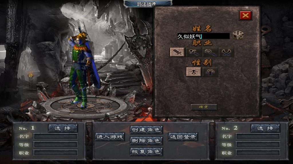 图片[4]_【1.80玛法战魂四大陆三职业】[传奇手游][战神引擎][白猪G1.5](付费登录器)+视频参考搭建教程_久似妖气源码网