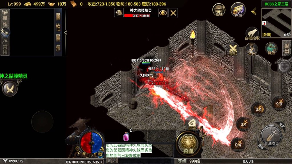 图片[22]_【1.80玛法战魂四大陆三职业】[传奇手游][战神引擎][白猪G1.5](付费登录器)+视频参考搭建教程_久似妖气源码网
