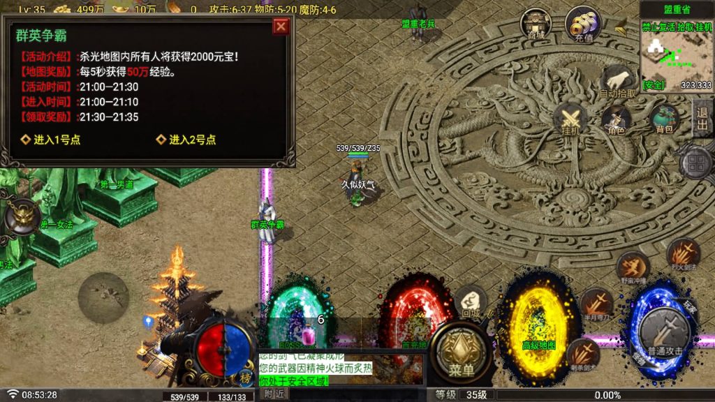 图片[8]_【1.80玛法战魂四大陆三职业】[传奇手游][战神引擎][白猪G1.5](付费登录器)+视频参考搭建教程_久似妖气源码网