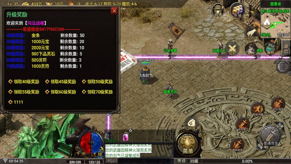图片[12]_【1.80玛法战魂四大陆三职业】[传奇手游][战神引擎][白猪G1.5](付费登录器)+视频参考搭建教程_久似妖气源码网