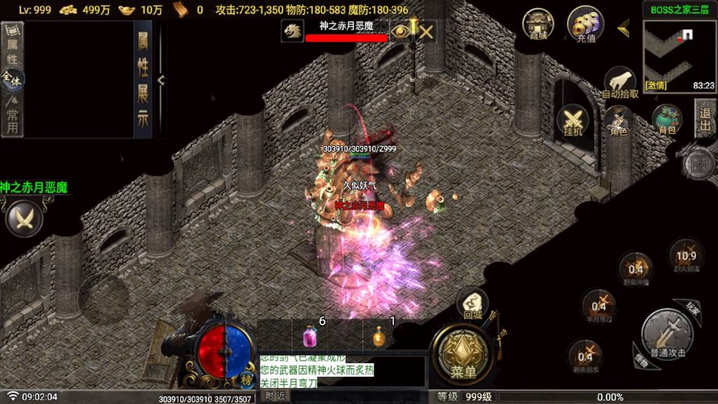 图片[24]_【1.80玛法战魂四大陆三职业】[传奇手游][战神引擎][白猪G1.5](付费登录器)+视频参考搭建教程_久似妖气源码网