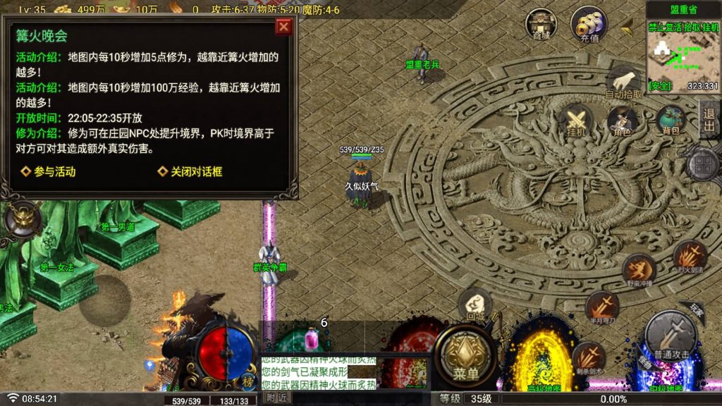 图片[10]_【1.80玛法战魂四大陆三职业】[传奇手游][战神引擎][白猪G1.5](付费登录器)+视频参考搭建教程_久似妖气源码网