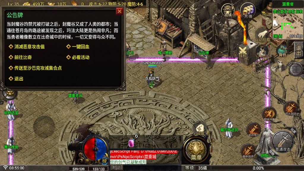 图片[14]_【1.80玛法战魂四大陆三职业】[传奇手游][战神引擎][白猪G1.5](付费登录器)+视频参考搭建教程_久似妖气源码网