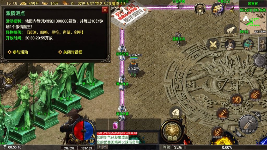 图片[15]_【1.80玛法战魂四大陆三职业】[传奇手游][战神引擎][白猪G1.5](付费登录器)+视频参考搭建教程_久似妖气源码网