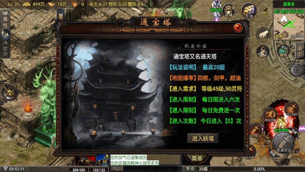图片[7]_【1.80玛法战魂四大陆三职业】[传奇手游][战神引擎][白猪G1.5](付费登录器)+视频参考搭建教程_久似妖气源码网