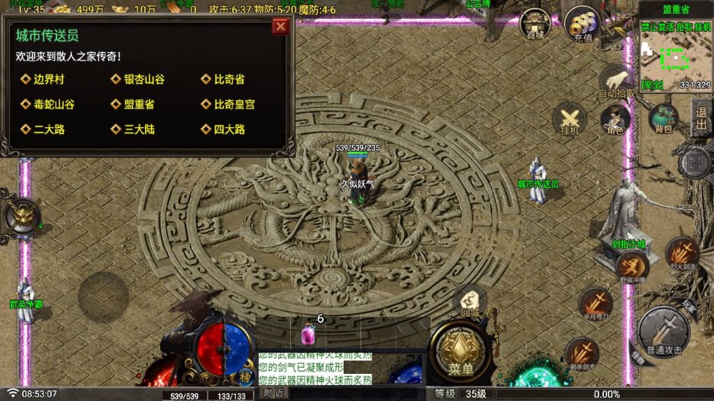 图片[5]_【1.80玛法战魂四大陆三职业】[传奇手游][战神引擎][白猪G1.5](付费登录器)+视频参考搭建教程_久似妖气源码网
