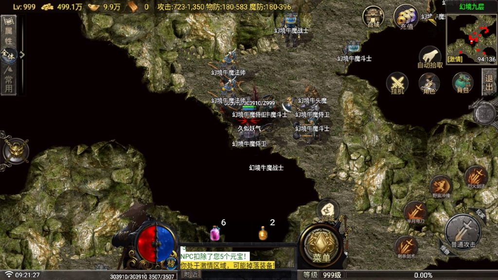 图片[27]_【1.80玛法战魂四大陆三职业】[传奇手游][战神引擎][白猪G1.5](付费登录器)+视频参考搭建教程_久似妖气源码网