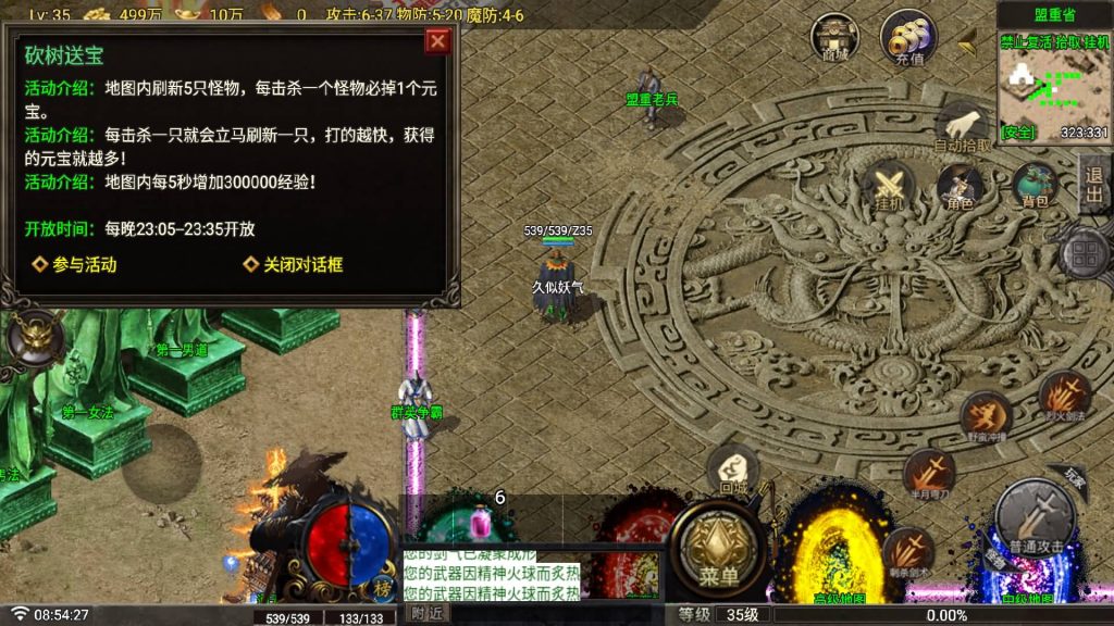 图片[11]_【1.80玛法战魂四大陆三职业】[传奇手游][战神引擎][白猪G1.5](付费登录器)+视频参考搭建教程_久似妖气源码网