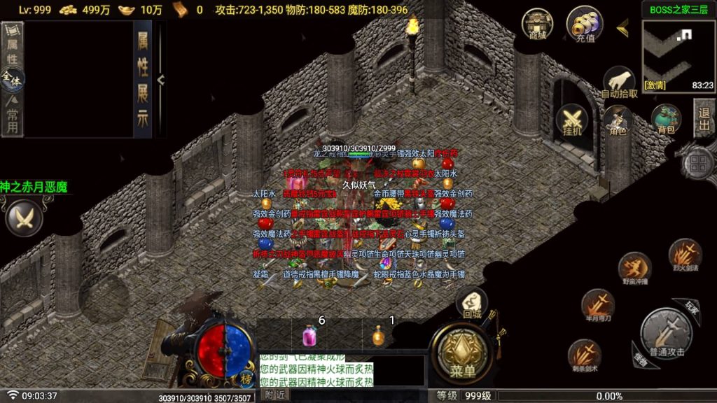 图片[25]_【1.80玛法战魂四大陆三职业】[传奇手游][战神引擎][白猪G1.5](付费登录器)+视频参考搭建教程_久似妖气源码网