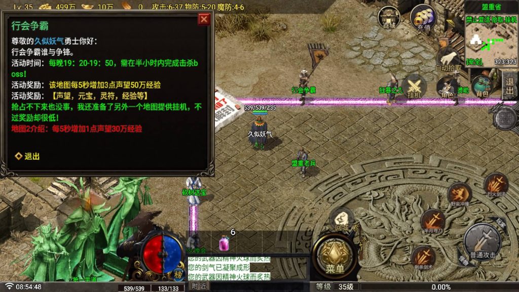 图片[13]_【1.80玛法战魂四大陆三职业】[传奇手游][战神引擎][白猪G1.5](付费登录器)+视频参考搭建教程_久似妖气源码网