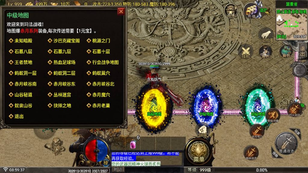图片[20]_【1.80玛法战魂四大陆三职业】[传奇手游][战神引擎][白猪G1.5](付费登录器)+视频参考搭建教程_久似妖气源码网