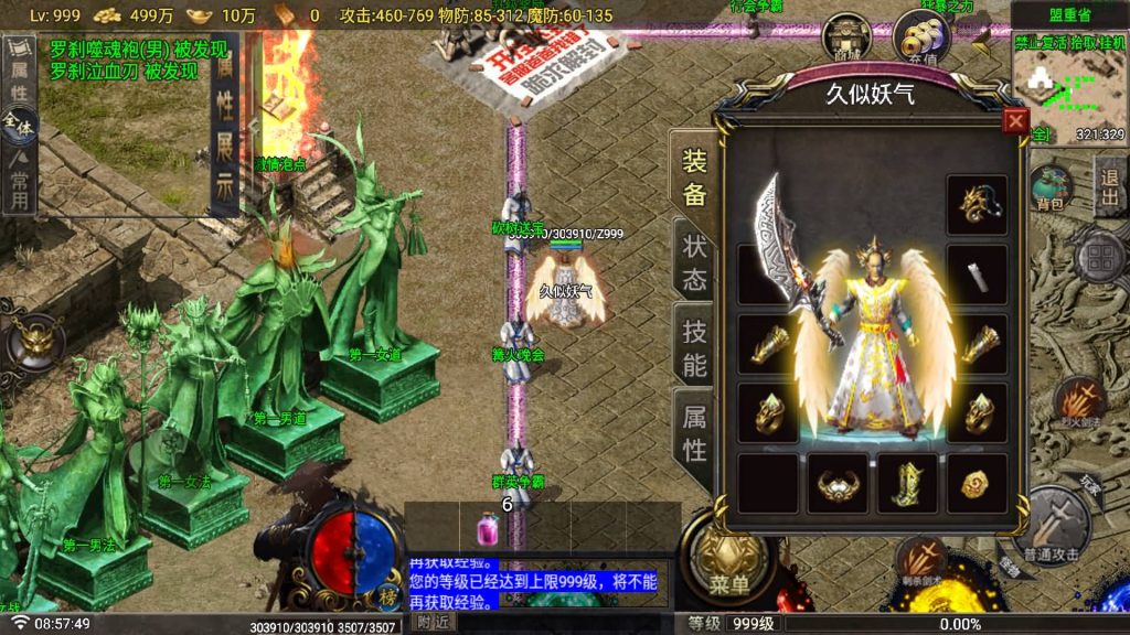 图片[19]_【1.80玛法战魂四大陆三职业】[传奇手游][战神引擎][白猪G1.5](付费登录器)+视频参考搭建教程_久似妖气源码网