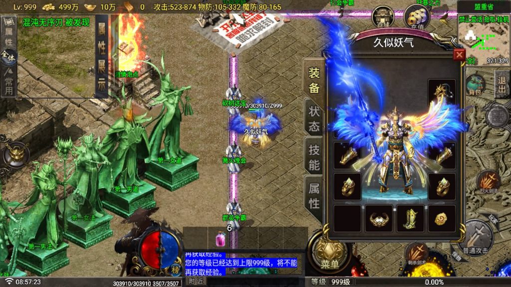 图片[1]_【1.80玛法战魂四大陆三职业】[传奇手游][战神引擎][白猪G1.5](付费登录器)+视频参考搭建教程_久似妖气源码网