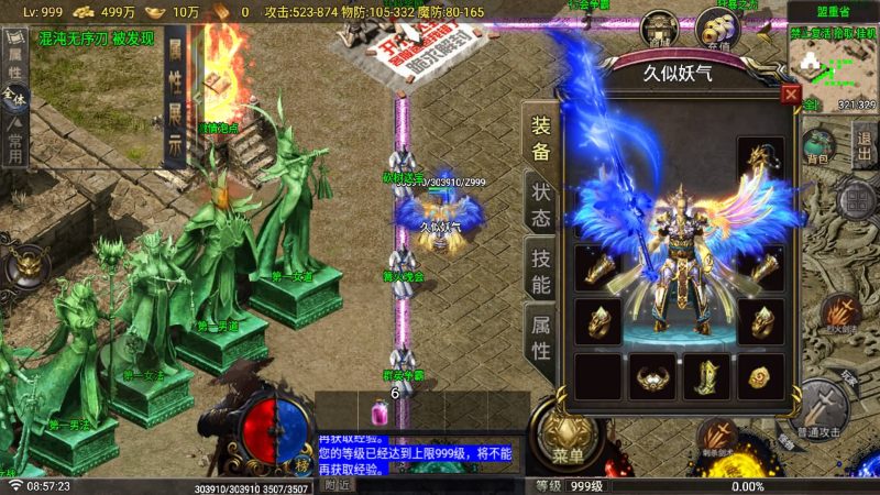 【1.80玛法战魂四大陆三职业】[传奇手游][战神引擎][白猪G1.5](付费登录器)+视频参考搭建教程_久似妖气源码网