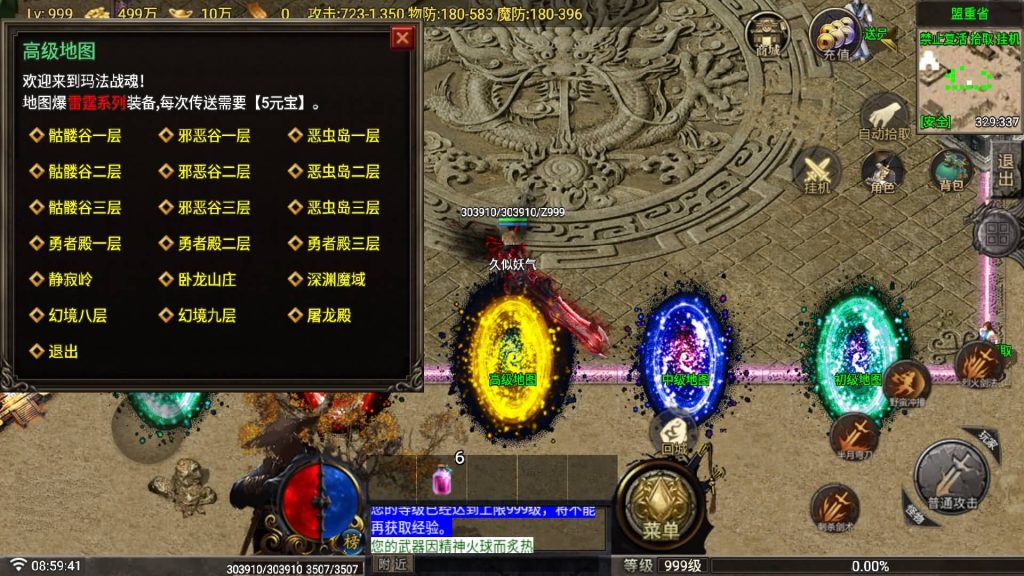 图片[21]_【1.80玛法战魂四大陆三职业】[传奇手游][战神引擎][白猪G1.5](付费登录器)+视频参考搭建教程_久似妖气源码网