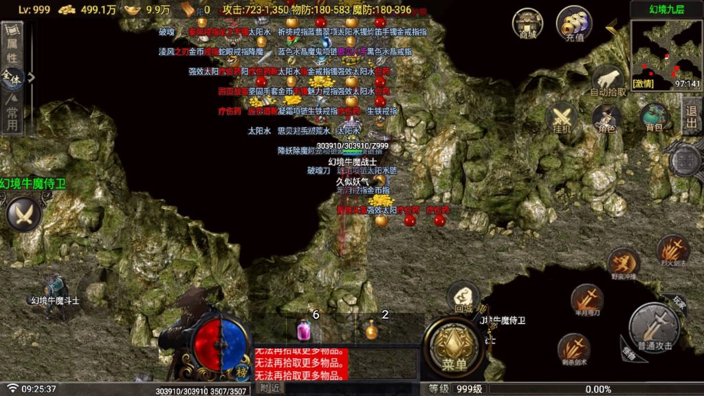 图片[28]_【1.80玛法战魂四大陆三职业】[传奇手游][战神引擎][白猪G1.5](付费登录器)+视频参考搭建教程_久似妖气源码网