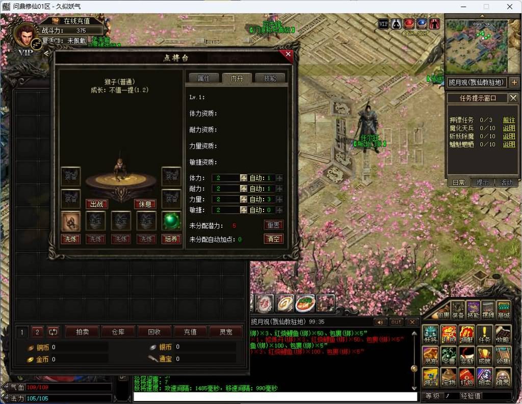 图片[23]_【修仙传问鼎篇】[传奇端游][翎风引擎]+视频参考搭建教程（又名问鼎求仙正传）_久似妖气源码网