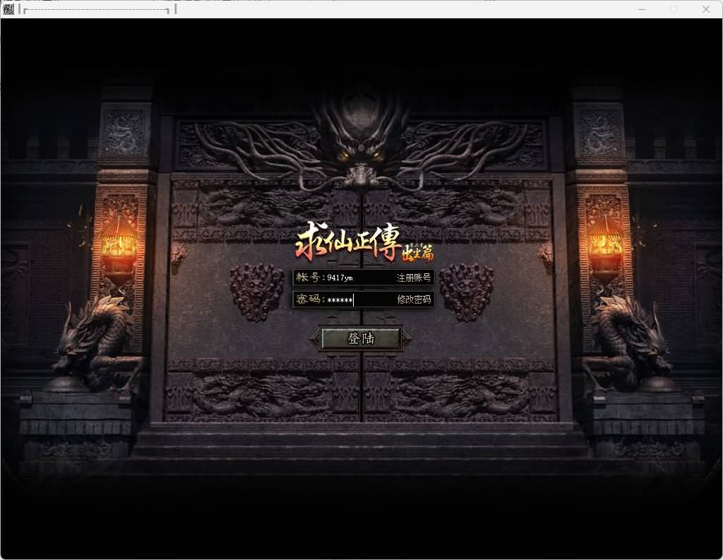 图片[18]_【修仙传问鼎篇】[传奇端游][翎风引擎]+视频参考搭建教程（又名问鼎求仙正传）_久似妖气源码网