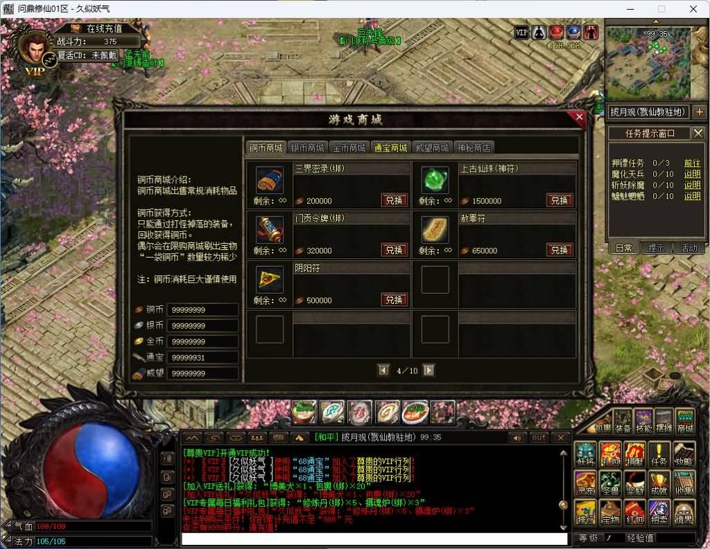 图片[30]_【修仙传问鼎篇】[传奇端游][翎风引擎]+视频参考搭建教程（又名问鼎求仙正传）_久似妖气源码网