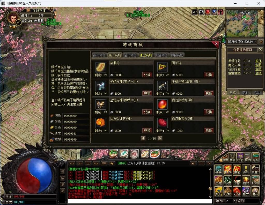 图片[31]_【修仙传问鼎篇】[传奇端游][翎风引擎]+视频参考搭建教程（又名问鼎求仙正传）_久似妖气源码网