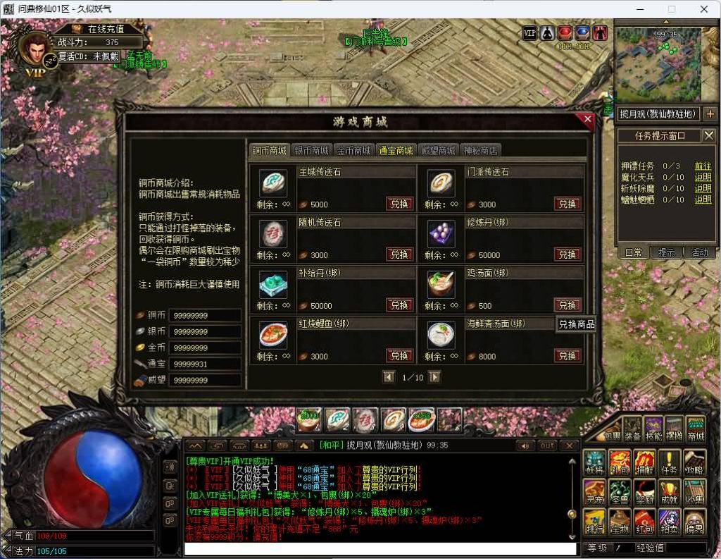 图片[27]_【修仙传问鼎篇】[传奇端游][翎风引擎]+视频参考搭建教程（又名问鼎求仙正传）_久似妖气源码网