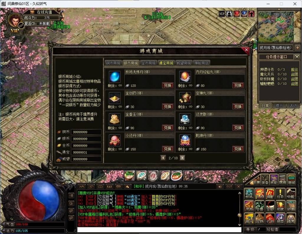 图片[32]_【修仙传问鼎篇】[传奇端游][翎风引擎]+视频参考搭建教程（又名问鼎求仙正传）_久似妖气源码网