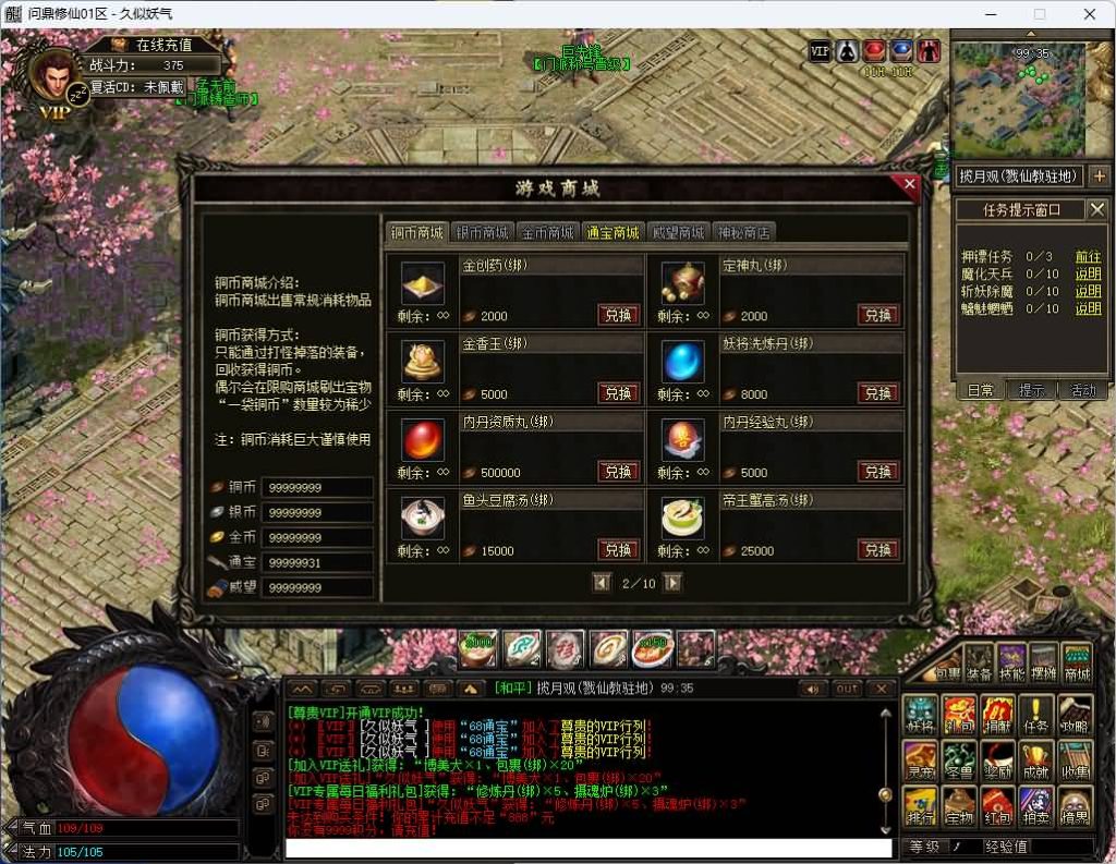 图片[28]_【修仙传问鼎篇】[传奇端游][翎风引擎]+视频参考搭建教程（又名问鼎求仙正传）_久似妖气源码网
