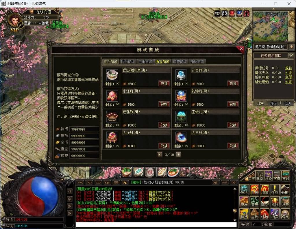 图片[29]_【修仙传问鼎篇】[传奇端游][翎风引擎]+视频参考搭建教程（又名问鼎求仙正传）_久似妖气源码网