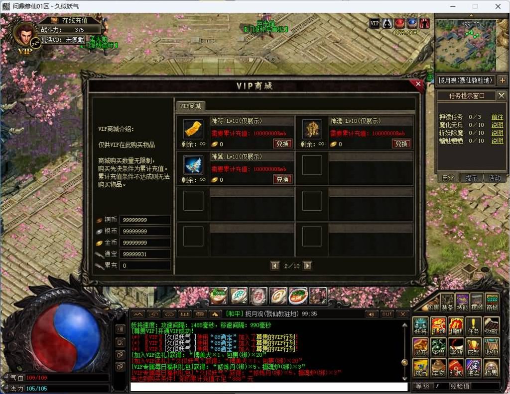 图片[25]_【修仙传问鼎篇】[传奇端游][翎风引擎]+视频参考搭建教程（又名问鼎求仙正传）_久似妖气源码网