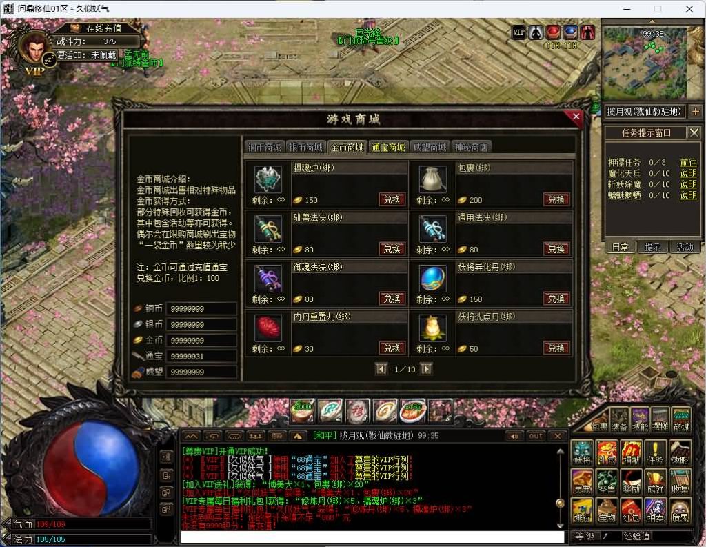 图片[34]_【修仙传问鼎篇】[传奇端游][翎风引擎]+视频参考搭建教程（又名问鼎求仙正传）_久似妖气源码网