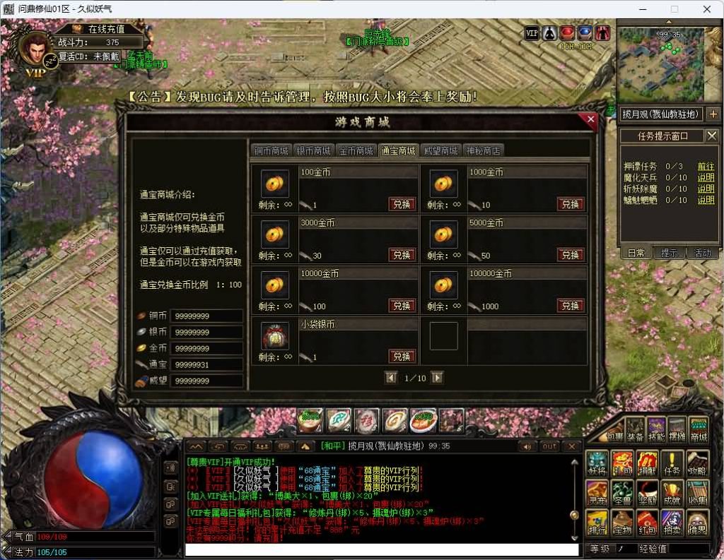 图片[39]_【修仙传问鼎篇】[传奇端游][翎风引擎]+视频参考搭建教程（又名问鼎求仙正传）_久似妖气源码网
