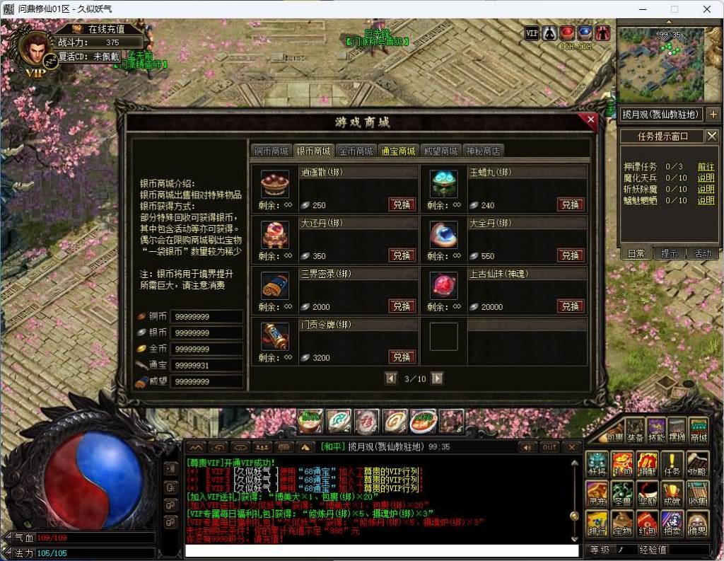 图片[33]_【修仙传问鼎篇】[传奇端游][翎风引擎]+视频参考搭建教程（又名问鼎求仙正传）_久似妖气源码网