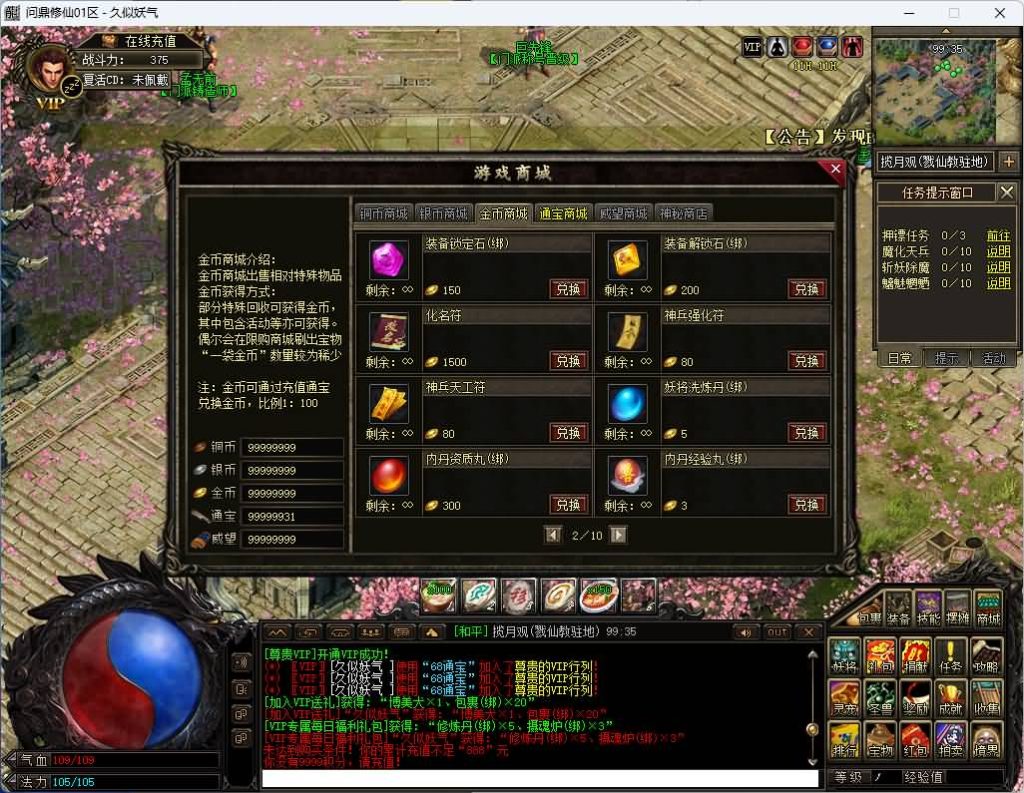 图片[35]_【修仙传问鼎篇】[传奇端游][翎风引擎]+视频参考搭建教程（又名问鼎求仙正传）_久似妖气源码网