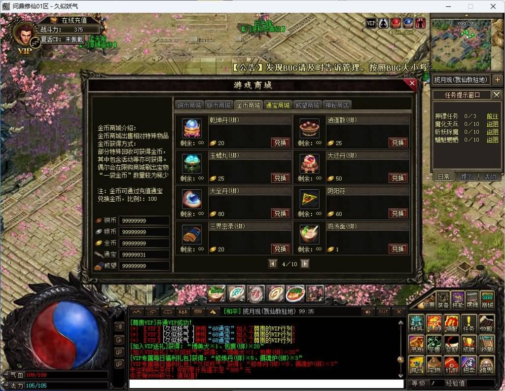 图片[37]_【修仙传问鼎篇】[传奇端游][翎风引擎]+视频参考搭建教程（又名问鼎求仙正传）_久似妖气源码网