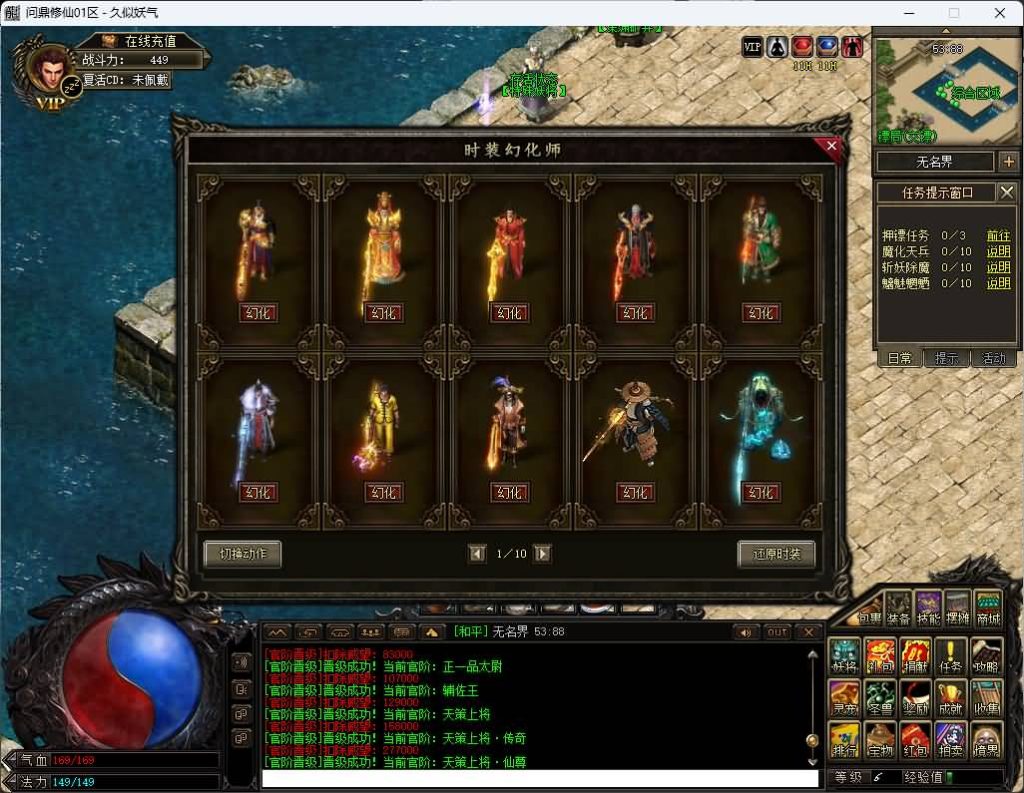 图片[1]_【修仙传问鼎篇】[传奇端游][翎风引擎]+视频参考搭建教程（又名问鼎求仙正传）_久似妖气源码网