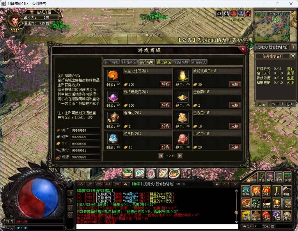 图片[36]_【修仙传问鼎篇】[传奇端游][翎风引擎]+视频参考搭建教程（又名问鼎求仙正传）_久似妖气源码网