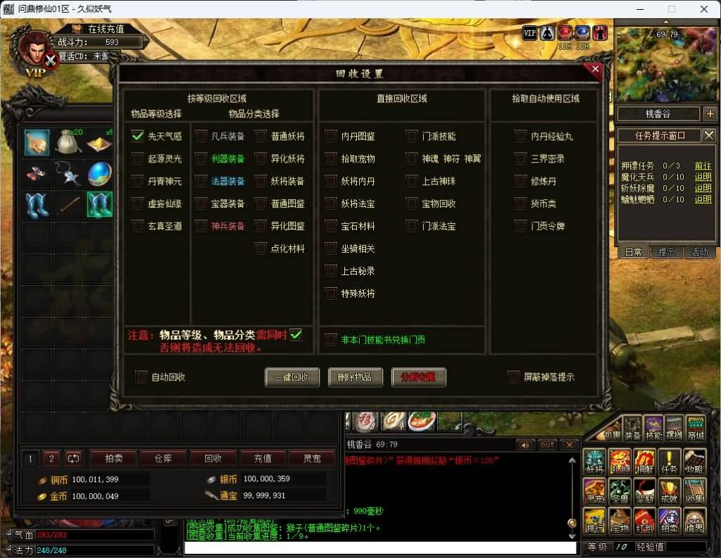 图片[62]_【修仙传问鼎篇】[传奇端游][翎风引擎]+视频参考搭建教程（又名问鼎求仙正传）_久似妖气源码网