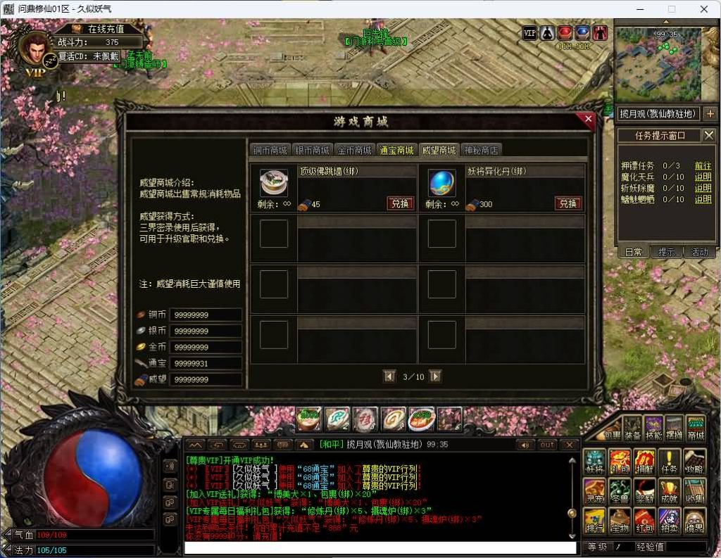 图片[42]_【修仙传问鼎篇】[传奇端游][翎风引擎]+视频参考搭建教程（又名问鼎求仙正传）_久似妖气源码网