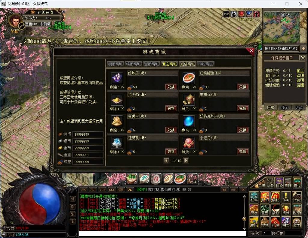 图片[40]_【修仙传问鼎篇】[传奇端游][翎风引擎]+视频参考搭建教程（又名问鼎求仙正传）_久似妖气源码网