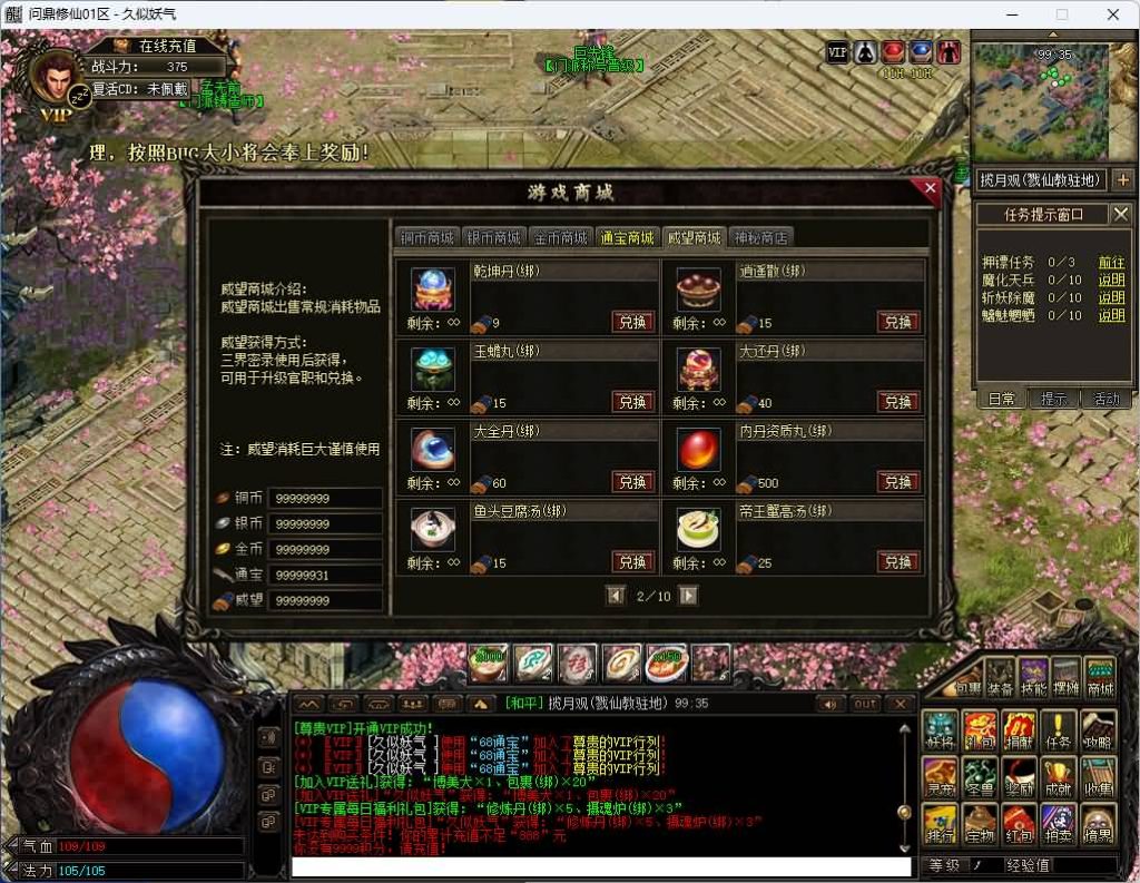 图片[41]_【修仙传问鼎篇】[传奇端游][翎风引擎]+视频参考搭建教程（又名问鼎求仙正传）_久似妖气源码网