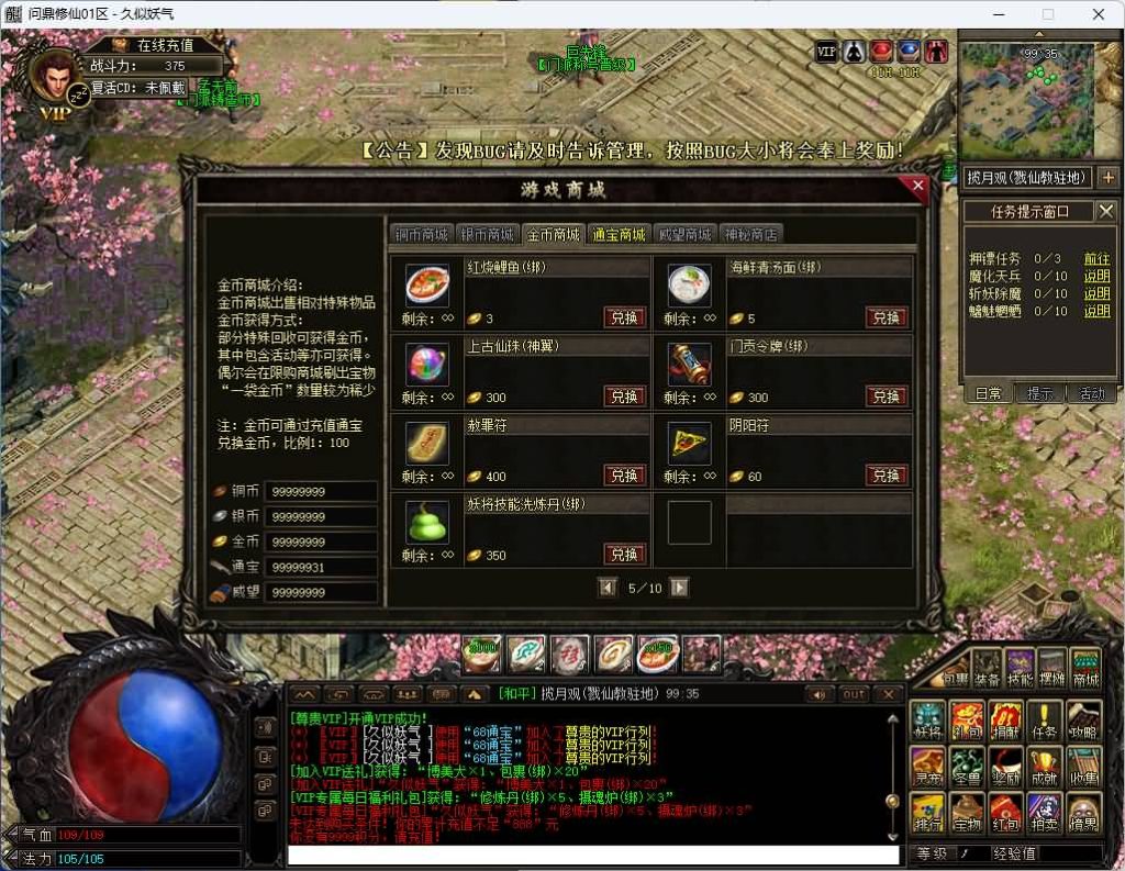 图片[38]_【修仙传问鼎篇】[传奇端游][翎风引擎]+视频参考搭建教程（又名问鼎求仙正传）_久似妖气源码网