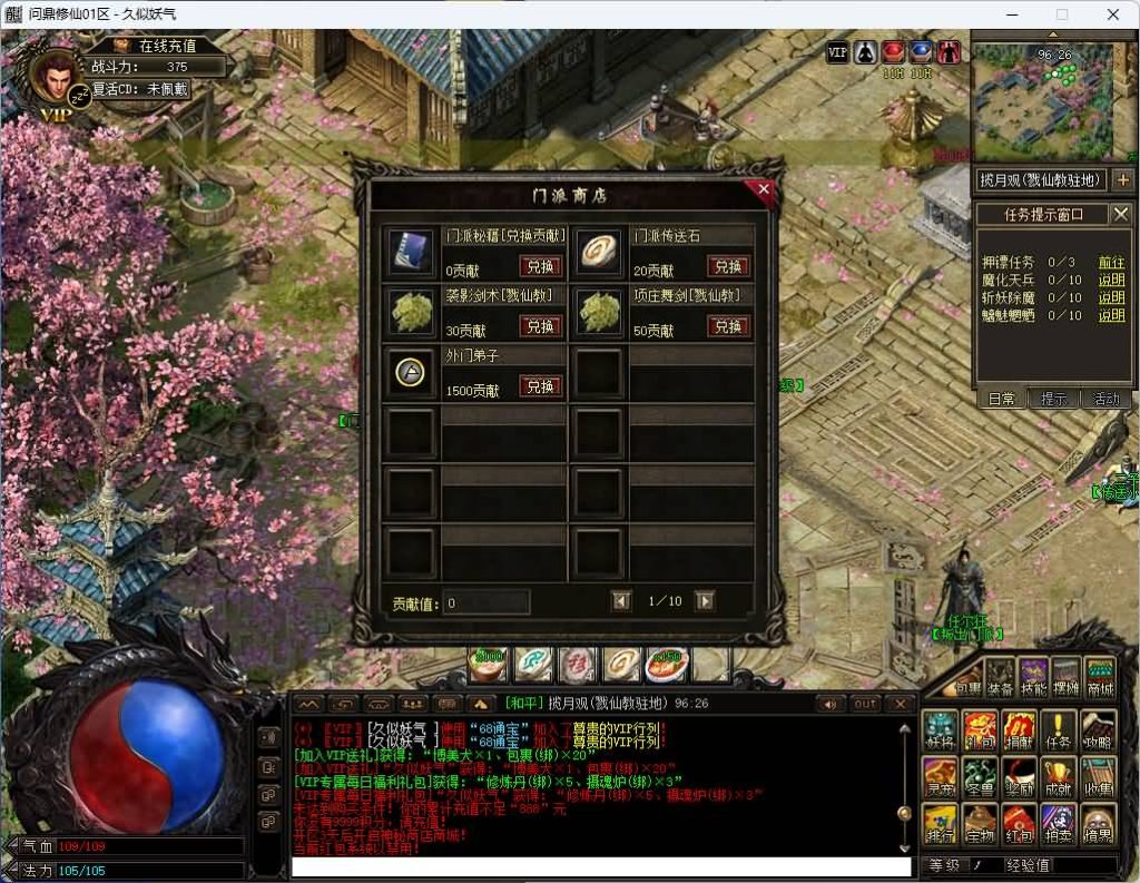 图片[46]_【修仙传问鼎篇】[传奇端游][翎风引擎]+视频参考搭建教程（又名问鼎求仙正传）_久似妖气源码网