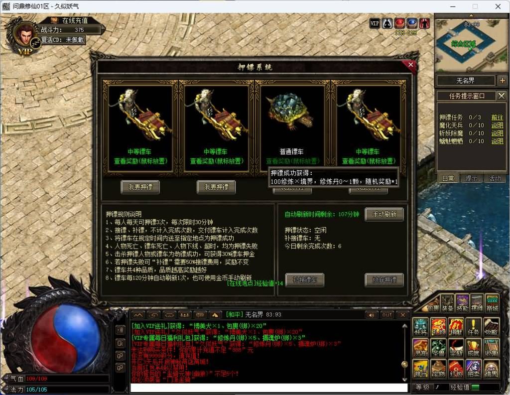 图片[49]_【修仙传问鼎篇】[传奇端游][翎风引擎]+视频参考搭建教程（又名问鼎求仙正传）_久似妖气源码网