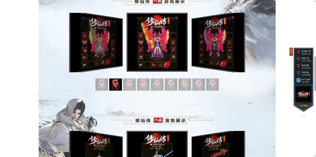 图片[65]_【修仙传问鼎篇】[传奇端游][翎风引擎]+视频参考搭建教程（又名问鼎求仙正传）_久似妖气源码网
