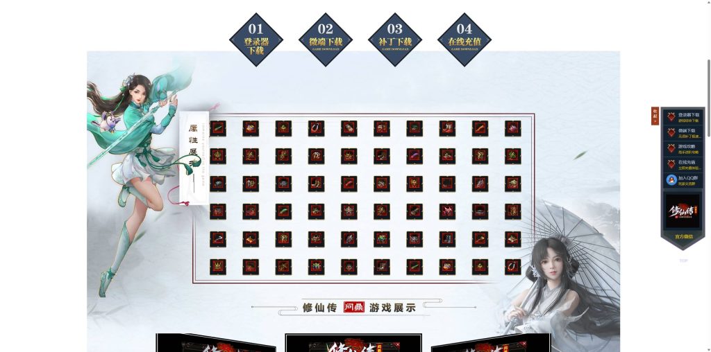 图片[64]_【修仙传问鼎篇】[传奇端游][翎风引擎]+视频参考搭建教程（又名问鼎求仙正传）_久似妖气源码网